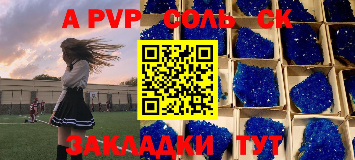 Alpha PVP Crystall  А ПВП  Вход с VPN  Майкоп  APVP VHQ 