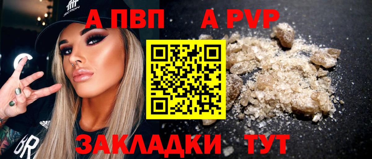 A-PVP мука Майкоп