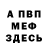 Кетамин VHQ Linda McSweeney