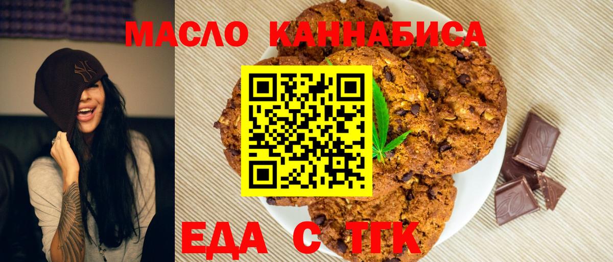 Canna-Cookies марихуана  Вход с VPN  Майкоп 