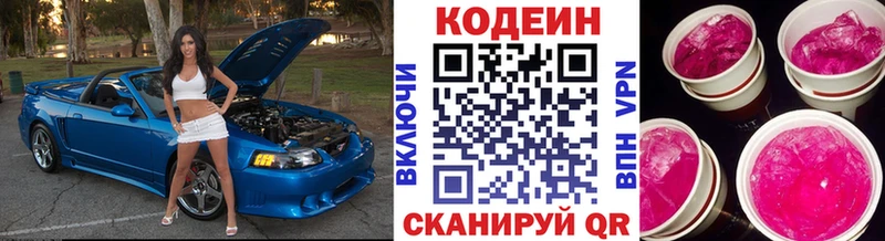 Codein Purple Drank  МЕГА ссылки  Майкоп 