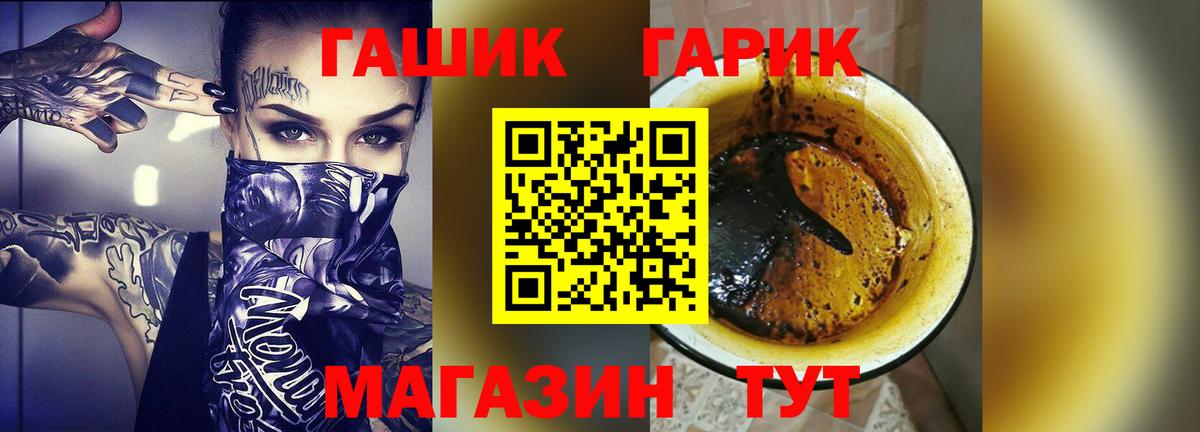 Майкоп  ГАШ  Вход с VPN  ГАШИШ гашик 