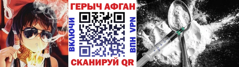 наркотики  Майкоп  Героин афганец 