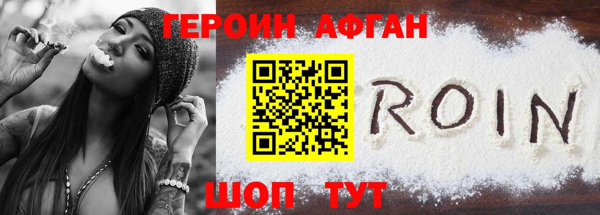 Майкоп  Героин афганец  Вход с VPN 