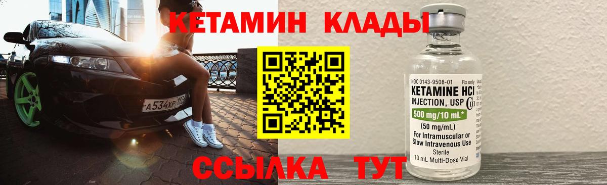 КЕТАМИН VHQ  Вход с VPN  КЕТАМИН ketamine  OMG вход  Майкоп 