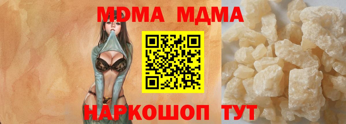 MDMA crystal  Вход с VPN  Майкоп  MDMA  МДМА кристаллы 