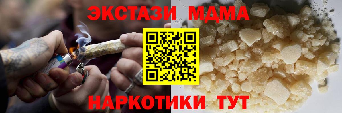 MDMA кристаллы Майкоп