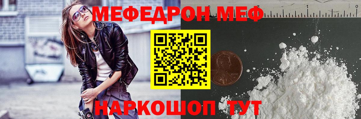 МЕФ  Майкоп