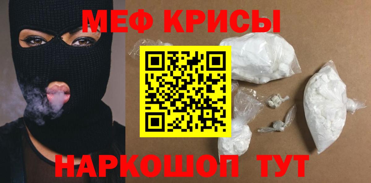 даркнет сайт  МЕФ  МЕФ  Вход с VPN  Меф мяу мяу  Майкоп  МЯУ-МЯУ mephedrone 