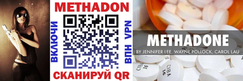 Метадон кристалл ссылка на мегу tor Майкоп