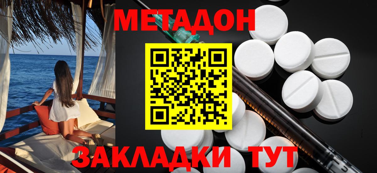 Метадон VHQ  дарк нет официальный сайт  кракен ТОР  Вход с VPN  Майкоп  Метадон methadone 