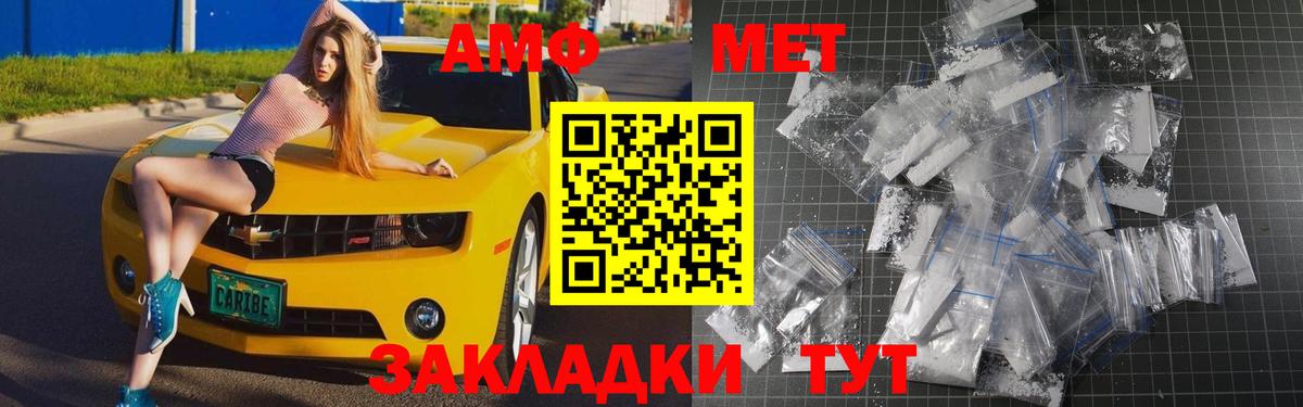 МЕТАМФЕТАМИН мет  Вход с VPN  Майкоп 