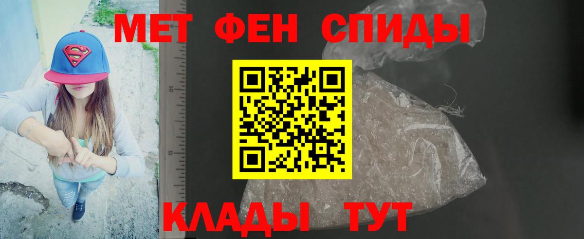 Метамфетамин винт Майкоп