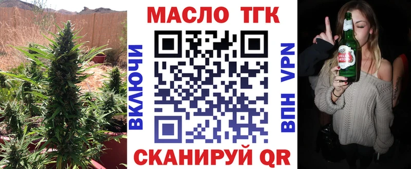 ТГК THC oil Майкоп
