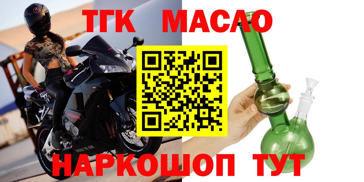 Майкоп  ТГК вейп с тгк  как найти закладки  Вход с VPN 