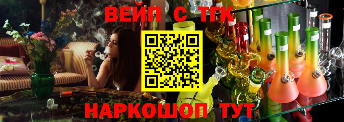 ТГК гашишное масло Майкоп