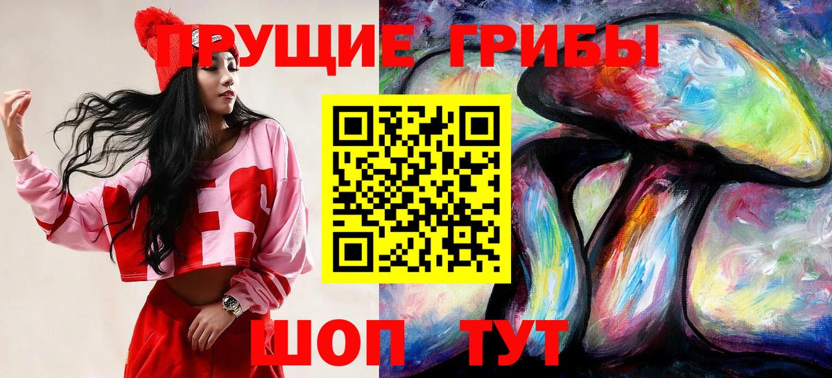 Галлюциногенные грибы ЛСД  Вход с VPN  Псилоцибиновые грибы мухоморы  Майкоп 